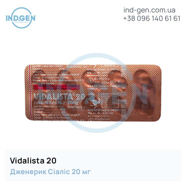Сіаліс TASTYLIA 20 купити ціна відгуки інструкції