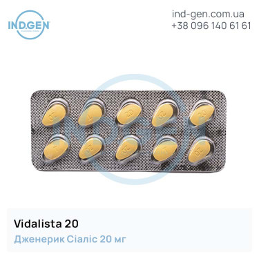 Сіаліс TASTYLIA 20 купити ціна відгуки інструкції