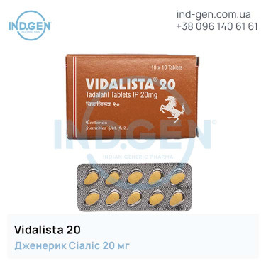 Сіаліс TASTYLIA 20 купити ціна відгуки інструкції