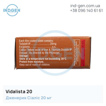 Сіаліс TASTYLIA 20 купити ціна відгуки інструкції