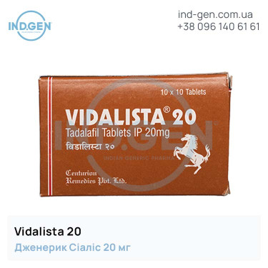Сіаліс TASTYLIA 20 купити ціна відгуки інструкції